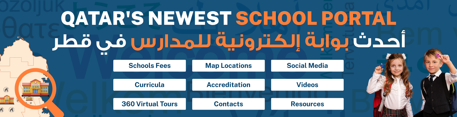 qlp_detail_bottom-schoolsplaceholder